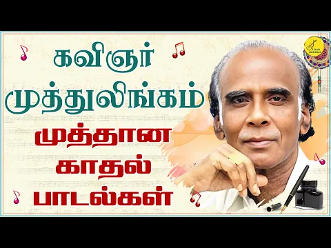 Kangalil Thoodhuvidu - YouTube