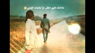 اغنية بدالك الف  منى امرشا دندنها