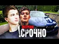 Download Lagu ПАША ПЭЛ АНТОХА ЗАПУСКАЕТ БМВ НА СУЕТУ ! СРОЧНО !