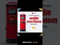 Lagu जागतिक टपाल दिवस