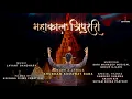 Download Lagu Mere Mahakal Tripurari | Singer \u0026 Lyrics Shubham Kumawat Baba | #MereMahakalTripurari #savan2024