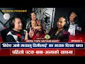 Download Lagu Bidesh Jane Mayalu Timilai Song's Singer Deepak Thapa \u0026 Family Podcast Episode-4