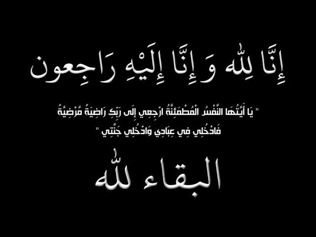 بث مباشر | مجلس تأبيني لروح المرحوم حبيب حسن موسى آل حماد أبو محمد