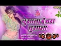 Lagu Nonstop Dj Remix Song || Chusata Dewara Chusata || Bhojpuri Jukebox Song || RDX Dj Gana