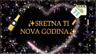 Sretna Nova godina 🗓🎄🥂