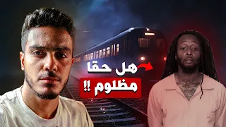 السر الحقيقي وراء جريمة الفتاة الأوكرانية القصة التي صدمت العالم  السر الحقيقي وراء جريمة الفتاة الأوكرانية القصة التي صدمت العالم