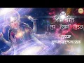 Download Lagu Shiv Shakti - Shiv Shakti Tap Tyag Tandav Antim Adhyay Soundtracks || Shiv Shakti Tap Tyag Tandav 