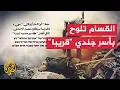 Download Lagu القسام: حظ أبراهام أزولاي سيئ وقريبا سيكون مصير الجندي التالي أفضل كأسير جديد لدينا