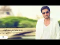 Majid Al Mohandis - Bdon Asmaa | Lyrics Video | ماجد المهندس -  بدون أسماء