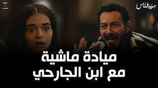 أعترفت قدام ابوها انها بتحب أدهم الجارحي و علي علاقة بيه مسلسل سيد الناس 