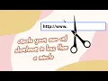 Build a URL Shortener using Python
