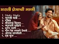 Download Lagu Marathi Lastest Song 2025 💖 Trending Marathi Songs 💖Marathi Jukebox 2025 💕Summer Dhingana