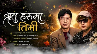 ऋतुहरुमा तिमी Rituharu Ma Timi by Late Arun Thapa Remake by Buddha N  Shrestha | Ram Thapa |