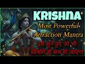 You can attract anything in 6 minutes just repeat this in your mind 108 CHANTING KRISHNA ATTRACTION