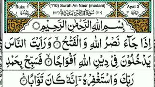 surah an nasr the victory 41 times must read to get success in every work