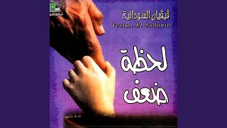 Lahzet Daaf  Lahzet Daaf