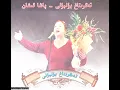 Lagu Ishchan Yarim - Pasha Ishan