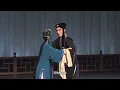 琵琶记 南浦 邹美玲 黄朱雨 昆昆