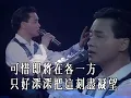 張國榮  千千闕歌