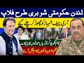 Download Lagu لندن حکومتی شو بری طرح فلاپ  آرمی چیف شہبازکوچھوڑ کرچلےگئے گالم گلوچ گرفتاریاں صحافیوں کا بائیکاٹ
