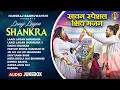Download Lagu Best Of Hansraj Raghuwanshi | Sawan Special Bhole Baba Songs | AUDIO JUKEBOX | Superhit Shiv Bhajan