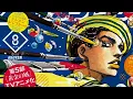 JoJolion is actually ending