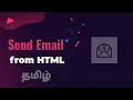 Send Email from HTML website in tamil