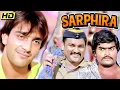 Lagu SARPHIRA 1992 Full Movie | सरफिरा 4K FILM | SANJAY DUTT, VINOD MEHRA, ASHOK SARAF, SHAKTI KAPOOR