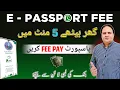 Easiest Way to Pay Pakistani Passport Fee Online Asaan App Full Guide 2025