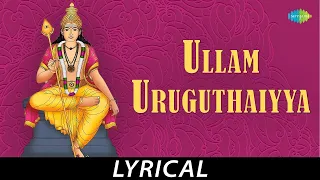 ullam uruguthaiyya lyrical lord muruga t m soundararajan kuzhanthai velan tamil devotional