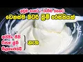 Download Lagu Perfect Buttercream | හරියටම අයිසින් හදමු | How to make Easy Buttercream by sugar touch cakes