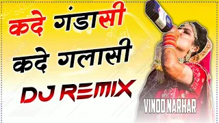 kde gandasi kde galasi md kd 3d remix haryanvi dj song 2021 dj vinod narhar