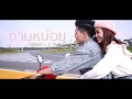 VARINZ x Z-TRIP - ถามหน่อย feat PONCHET, NONNY9, KANOM ♥ [Unofficial MV]