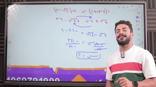 شرح التناسب جبر للصف الثالث الاعدادي الترم الاول 2025 