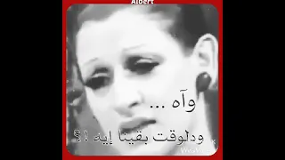 لو الايام بتتكلم وردة الجزائرية 