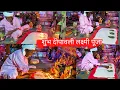 Lagu शुभ दीपावली लक्ष्मी पूजा अर्चना करते हुए गुरुदेव श्री कालूसिंह बाबा जी//diwali🪔🎇//
