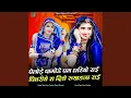 Download Lagu Pelode Pagode Pag Dhariyo Rai Pivariye Ra Dishe Rukhdala Rai