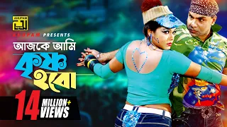 ajke ami krishno hd nasrin u0026 misa sawdagar bhalobaslei ghor badha jay na