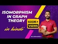 Isomorphism in Graph Theory in Hindi