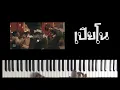 คิด(แต่ไม่)ถึง [Same Page?] - Tilly Birds l cover เปียโน(มีโน้ตแจกฟรี)