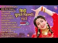 Download Lagu ❤️ 90’s Love Songs - Evergreen Bollywood Romantic Songs 🎶 Audio Jukebox - Old Hindi Songs Forever