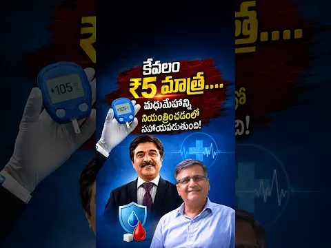 మధుమేహాన్ని నియంత్రించడంలో సహాయపడుతుంది!