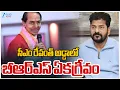 Lagu BRS Unanimous Win | CM Revanth | సీఎం రేవంత్ అడ్డాలో బీఆర్ఎస్ ఏకగ్రీవం | ZEE Telugu News