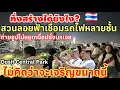Download Lagu ทึ่งสร้างได้ยังไงสวนลอยฟ้าเชื่อมรถไฟ‼️ ถ่ายรูปยกใหญ่เมื่อฝรั่งมาเจอไม่คิดว่าจะเจริญขนาดนี้
