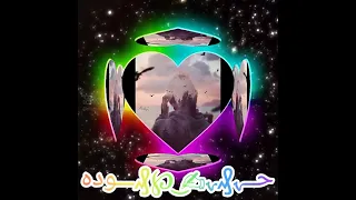 لا تبيع ولا تشترى دندنها