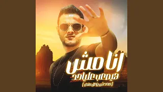 محدش يزعل مني دندنها