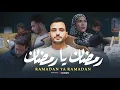 Lagu 🌙 رمضان يا رمضان – محمد طارق | Ramadan Ya Ramadan | Mohamed Tarek