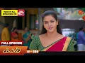 Download Lagu Kayal - Ep 386 | 06 January 2023 | Tamil Serial | Sun TV