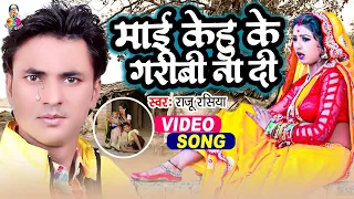 devi geet maiya kehu ke garibi na di bhojpuri bhakti song