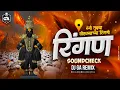 Ringan - रंगी तुझ्या सोहळ्याच्या रिंगणी | Soundcheck | Dj GA Remix |